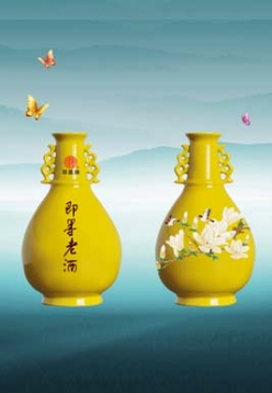 河北即墨黃酒瓶
